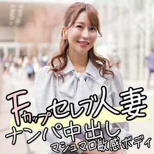ewdx456 くるみ（E★人妻DX）エロフル動画のサムネイル