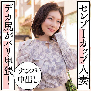 ewdx457 みなみ（E★人妻DX）エロフル動画のサムネイル