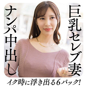 ewdx458 あさみ（E★人妻DX）エロフル動画のサムネイル