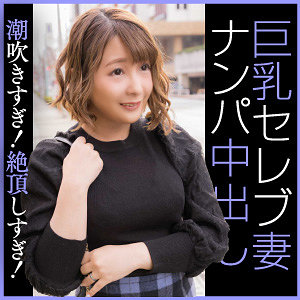 ewdx459 乙葉（E★人妻DX）エロフル動画のサムネイル
