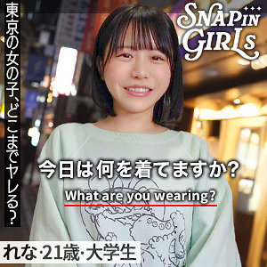 grsp005 れな（ぎがdeれいんSPのエロフル動画）のサムネイル
