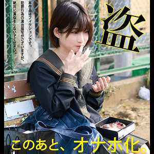 hakc025 らんちびちゃん（白昼夢）エロフル動画のサムネイル