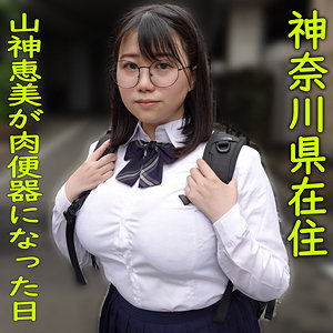 kjm006 恵美（イキガイ風俗）エロフル動画のサムネイル