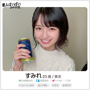 pai007 すみれ（素人ぱいぱい）エロフル動画のサムネイル