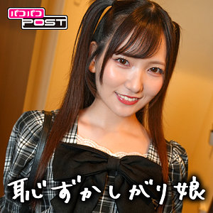 ppg001 かんな（パコパコPOST）エロフル動画のサムネイル