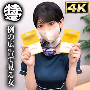 simt002 脱毛エステ嬢のあ（しろうとまんまん特定班）エロフル動画のサムネイル