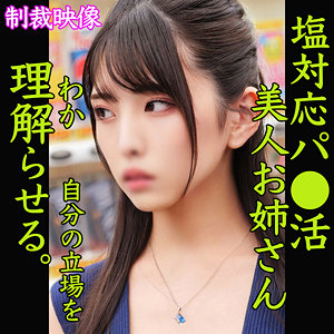smjp001 SHIORI（素人ムクムク-塩PP-）エロフル動画のサムネイル
