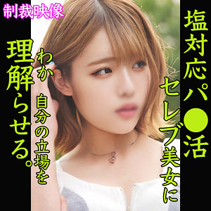 smjp002 MOMO（素人ムクムク-塩PP-）エロフル動画のサムネイル