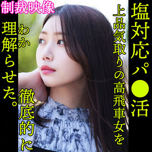 smjp008 NAMI（素人ムクムク-塩PP-）エロフル動画のサムネイル