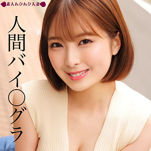 smjz002 さつき（素人ムクムク-人妻-）エロフル動画のサムネイル