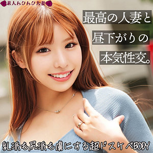 smjz007 あむ（素人ムクムク-人妻-）エロフル動画のサムネイル