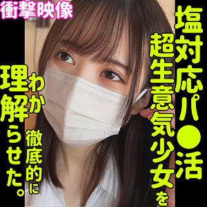 smus019 YUI（素人ムクムク-塩-）エロフル動画のサムネイル