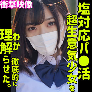 smus025 恵那（素人ムクムク-塩-）エロフル動画のサムネイル