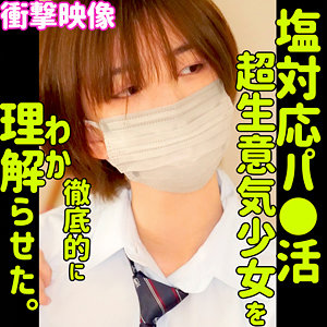 smus027 MAI（素人ムクムク-塩-）エロフル動画のサムネイル
