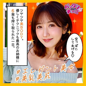 spcz005 ゆいちゃん（しろうとパックンチョ！！）エロフル動画のサムネイル