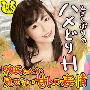 wnso053 さっちゃん（ワンチャンすこすこ.com）エロフル動画のサムネイル