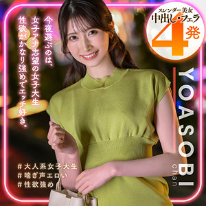yasb011 はなの（YOASOBIちゃん）エロフル動画のサムネイル