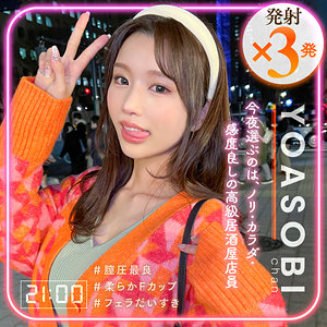 yasb013 リマ（YOASOBIちゃん）エロフル動画のサムネイル