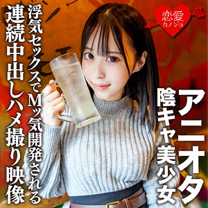 erofc169 まゆ（恋愛カノジョ）エロフル動画のサムネイル