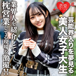 erofc175 ゆら（恋愛カノジョ）エロフル動画のサムネイル