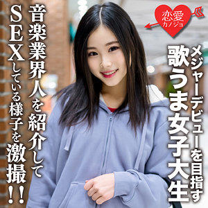 erofc183 なっちゃん（恋愛カノジョ）エロフル動画のサムネイル