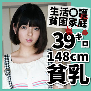 ffnn121 貧困女子（令和素人伝説）エロフル動画のサムネイル