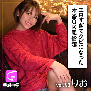glp053 りお（ギャルpay）エロフル動画のサムネイル