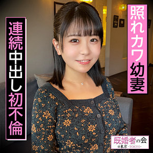 kksk007 こなつさん（既婚者の会@東京）エロフル動画のサムネイル