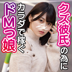 koukai080 ひかる 2（あの素人娘のエッチの仕方を公開します。）エロフル動画のサムネイル