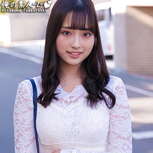 oreco305 みのりさん（俺の素人-Z-）エロフル動画のサムネイル