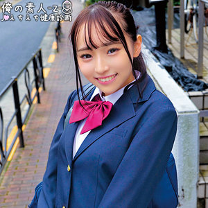 oreco330 りな（俺の素人-Z-）エロフル動画のサムネイル