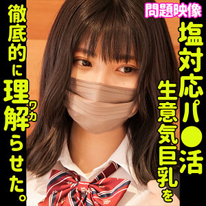 oreco355 AKARI（俺の素人-Z-）エロフル動画のサムネイル