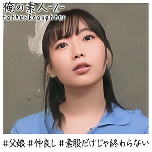 oreh014 ゆい（俺の素人-Z-）エロフル動画のサムネイル