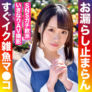 oretda010 かのんちゃん 2（俺の素人）エロフル動画のサムネイル