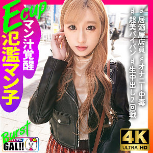 sgk124 おすず（ギャルすたグラム）エロフル動画のサムネイル