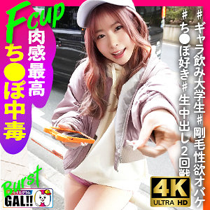 sgk126 れな（ギャルすたグラム）エロフル動画のサムネイル