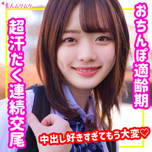 smuk149 りこ（素人ムクムク）エロフル動画のサムネイル