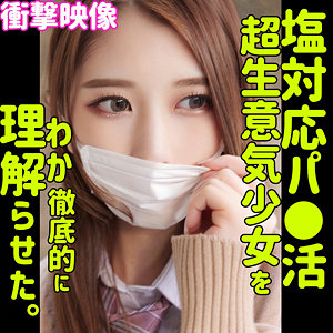 smus024 エル（素人ムクムク-塩-）エロフル動画のサムネイル