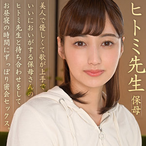 srom060 ひとみ先生（素人まっちんぐ）エロフル動画のサムネイル