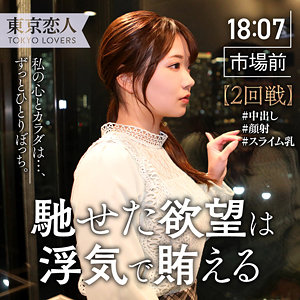 tkk044 岡本りさ（東京恋人）エロフル動画のサムネイル