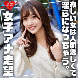 erofc314 みずき（恋愛カノジョ）エロフル動画のサムネイル