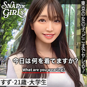 grsp001 すず（ぎがdeれいんSP）エロフル動画のサムネイル
