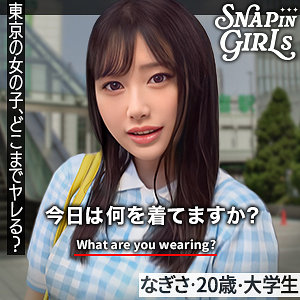 grsp003 なぎさ（ぎがdeれいんSP）エロフル動画のサムネイル