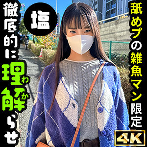 sima015 おとは（しろうとまんまん味見）エロフル動画のサムネイル