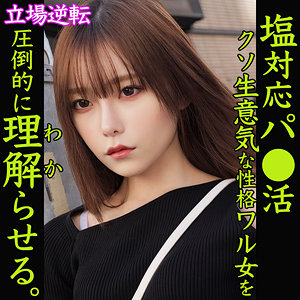 smjp057 さちか（素人ムクムク-塩PP-）エロフル動画のサムネイル