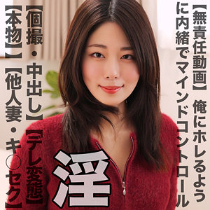 smjz075 MIHANA（素人ムクムク-人妻-）エロフル動画のサムネイル