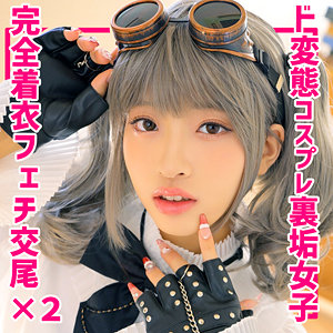 smuh051 otoha（素人ムクムク-痴-）エロフル動画のサムネイル