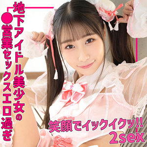 smuh052 斉藤●夏（素人ムクムク-痴-）エロフル動画のサムネイル