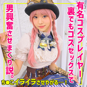smuh056 akana（素人ムクムク-痴-）エロフル動画のサムネイル