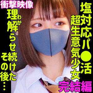 smus050 RIHO 3（素人ムクムク-塩-）エロフル動画のサムネイル